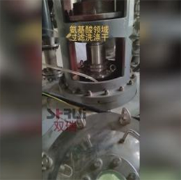 無錫雙瑞筒錐式過濾洗滌干燥設(shè)備-氨基酸干燥提純?cè)O(shè)備